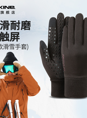 Dakine暴风滑雪手套内胆女款专业防寒冬季防滑可触屏运动保暖手套