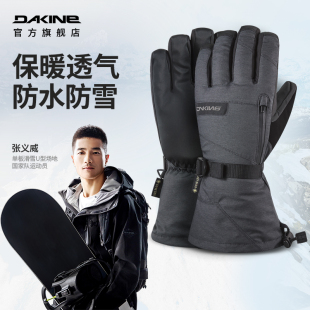 Dakine达金滑雪手套男冬季 专业单板防水保暖户外goretex手闷子