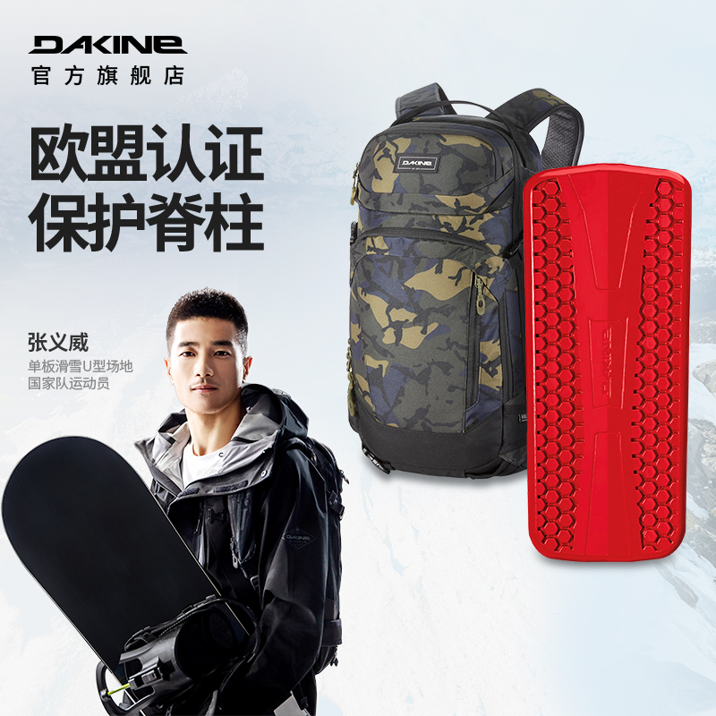 dakine滑雪护具保护脊柱欧盟认证
