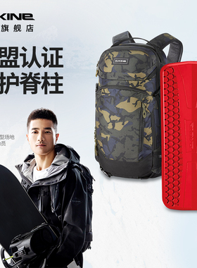 Dakine脊椎护板欧盟认证防撞防冲击滑雪护具搭配MISSION PRO使用