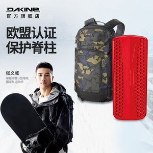 Dakine脊椎护板欧盟认证防撞防冲击滑雪护具搭配MISSION PRO使用