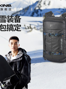Dakine使命MISSION PRO滑雪背包2425新款18L单双板大容量登山包