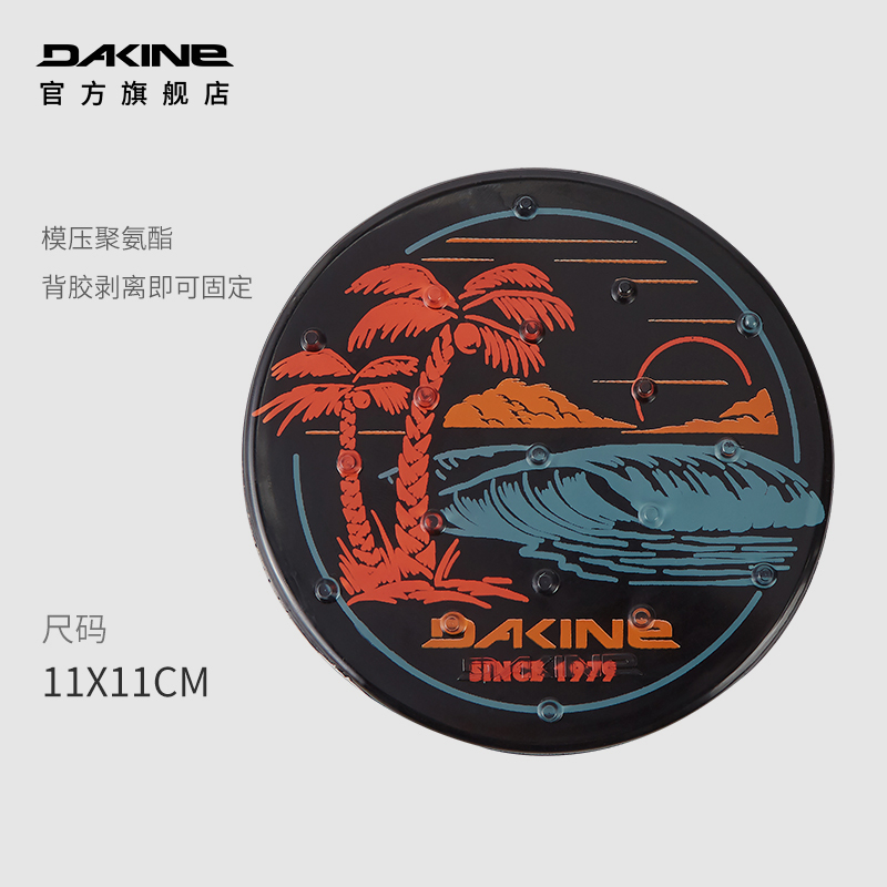 防滑垫Dakine防滑贴单板