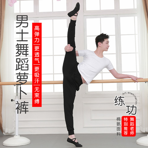 舞蹈裤男生宽松束脚萝卜成人