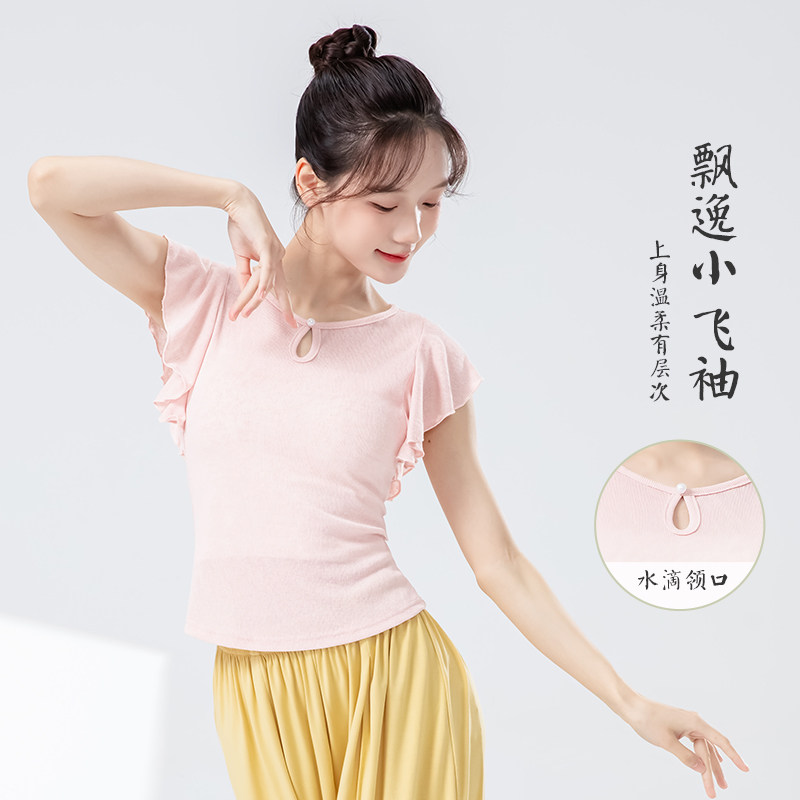 新中式古典舞练功服2025夏新款旗袍领上衣身韵中国风现代舞练功服
