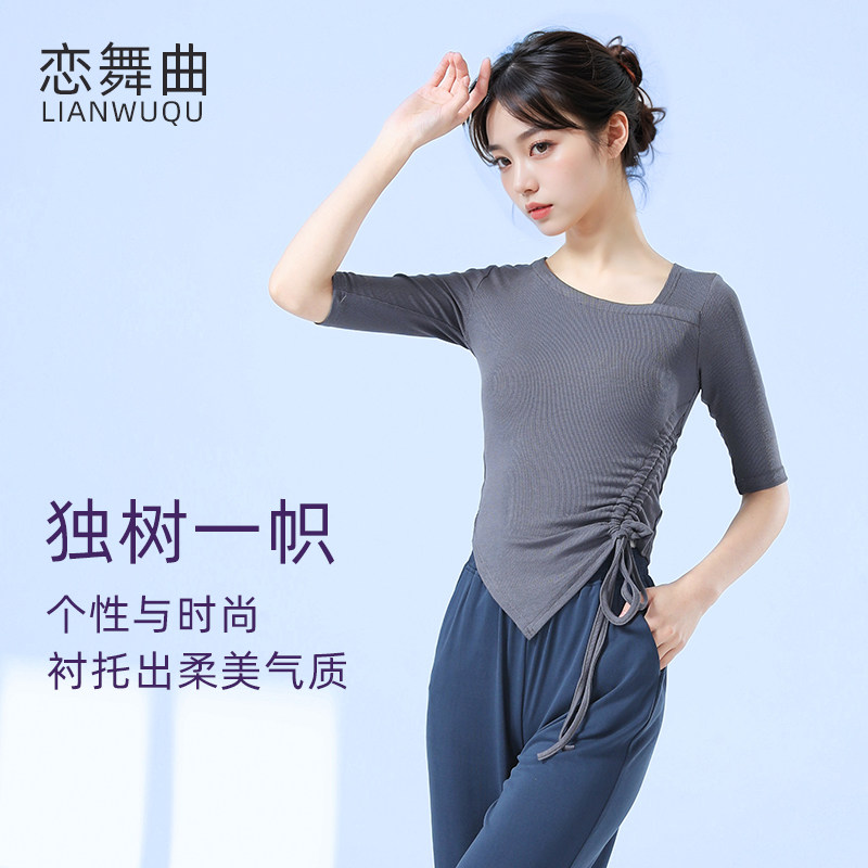 恋舞曲舞蹈生练功服日常可穿舞蹈服现代古典舞女新款中袖成人形体