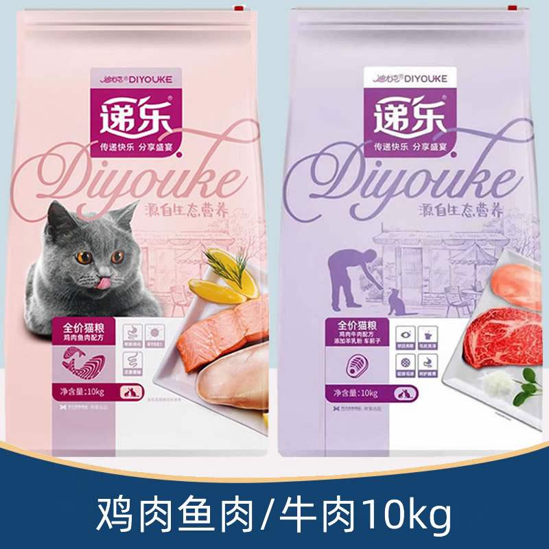 成猫幼猫通用迪尤克猫粮图片