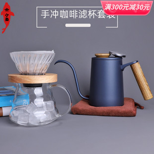 加厚V60玻璃滤杯家用耐高温分享壶滴滤长嘴细口壶 手冲咖啡壶套装