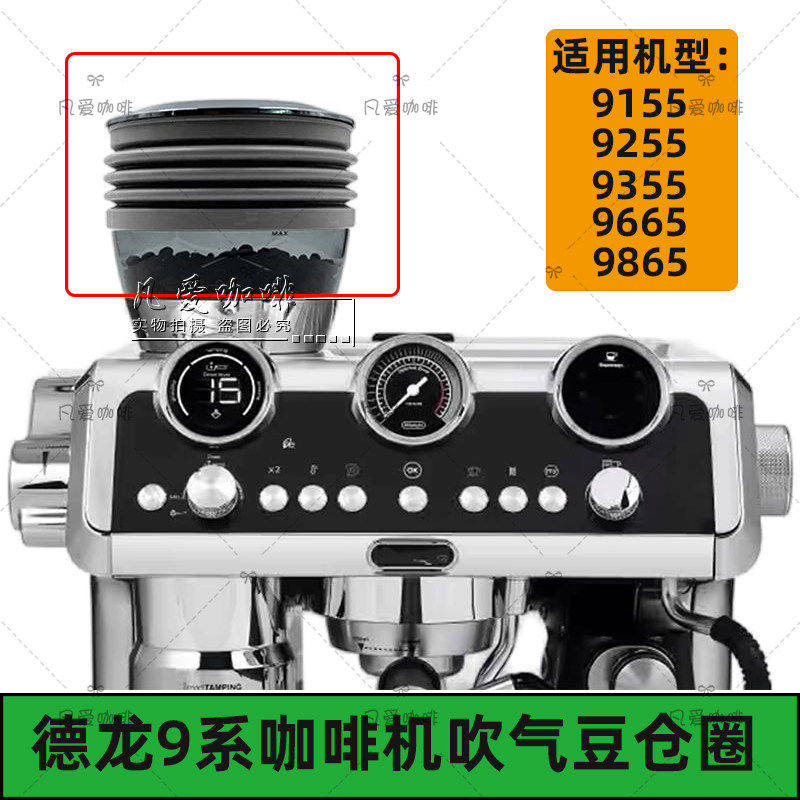 德龙咖啡机配件9155/9255/9665/9865咖啡机磨豆机吹气圈清洁工具图片