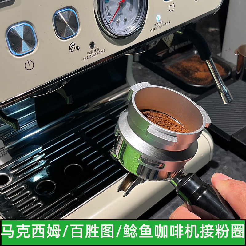 58mm马克西姆咖啡机专用接粉圈百胜图一代二代接粉环防撒粉飞粉圈图片