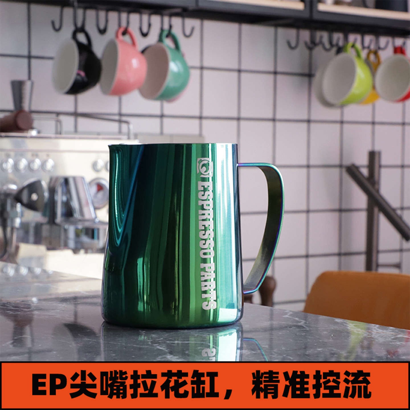 EP尖嘴拉花缸专业压纹拉花杯不锈钢咖啡拉花缸打奶缸可加热奶泡壶图片
