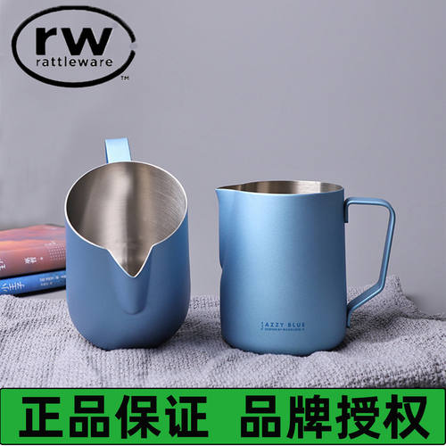 正品RW咖啡拉花缸304不锈钢尖嘴专业压纹打奶泡杯奶缸个性拉花杯