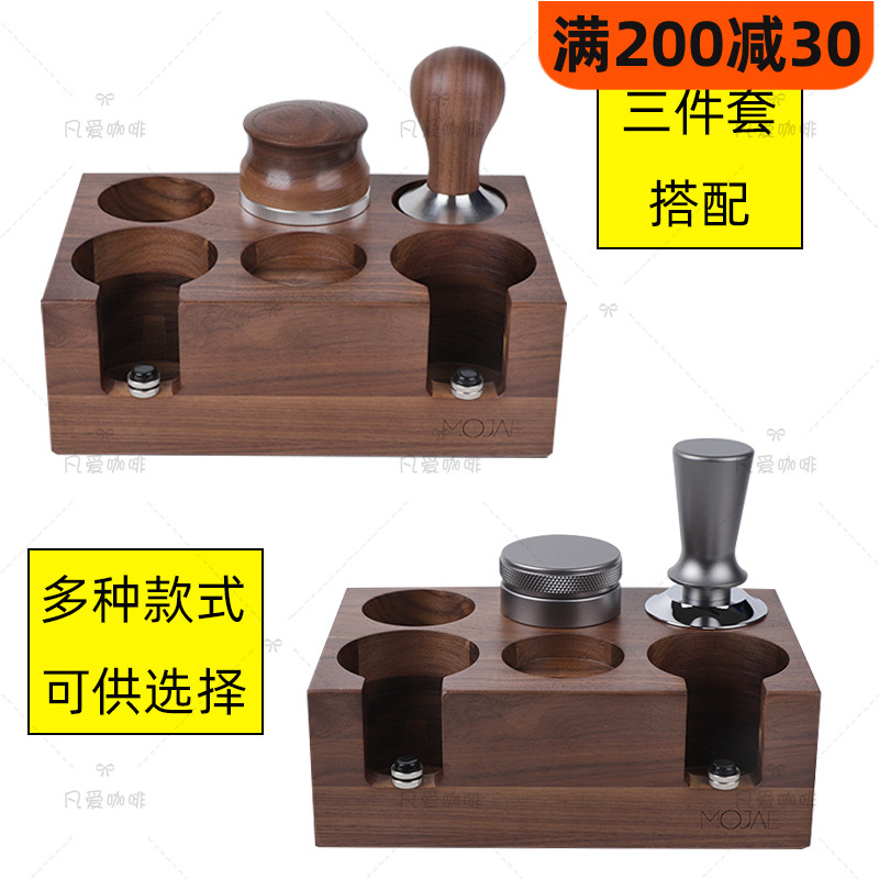 51/54/58mm咖啡压粉座布粉器压粉器底座套装手柄收纳架压粉工作台