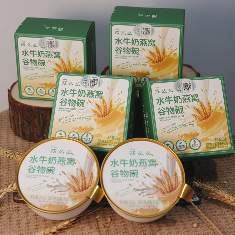 远方的梦想戎么么水牛奶燕窝粥谷物碗营养早餐藜麦即食礼盒可微波