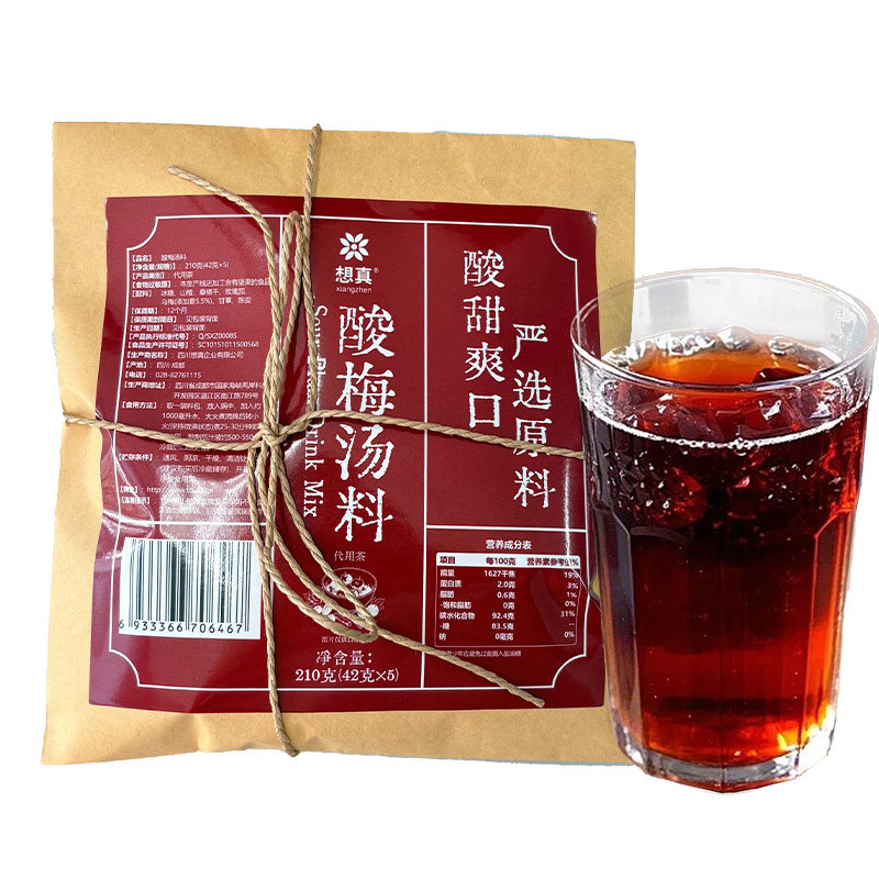 想真酸梅汤料原材料包解暑茶汤自制酸梅汁酸甜茶饮料凉茶茶包210g