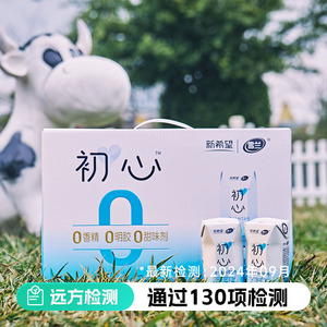 远方的梦想新希望初心酸奶生牛乳发酵丝滑浓郁早餐奶原味0添加