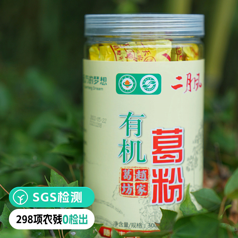 远方的梦想二月风纯正双有机野葛根粉纯手工制作女性营养粉葛根粉