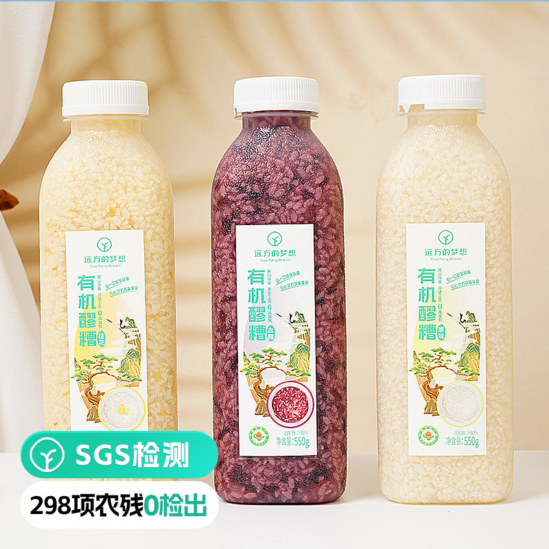 远方的梦想黄山酒酿有机无醇醪糟甜酒酿桂花血糯原味 控糖去酒精