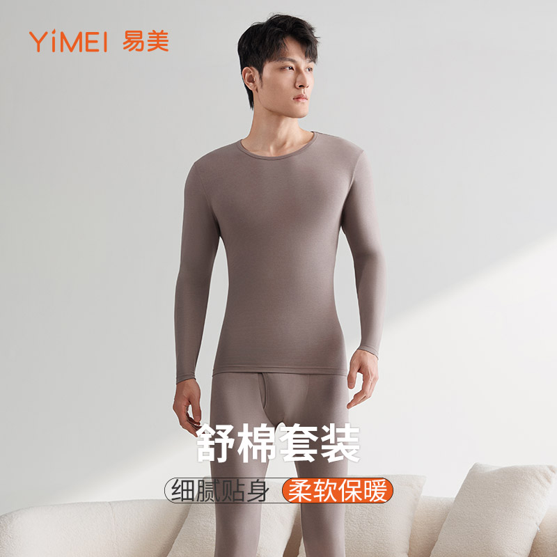 易美Y54D1011秋冬棉保暖套装男