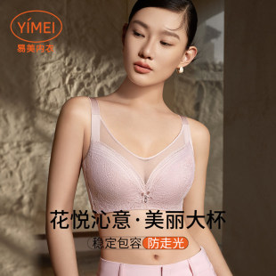 易美Y33W2013背心围拼棉杯大胸显小抹胸侧收文胸软钢圈舒适上托