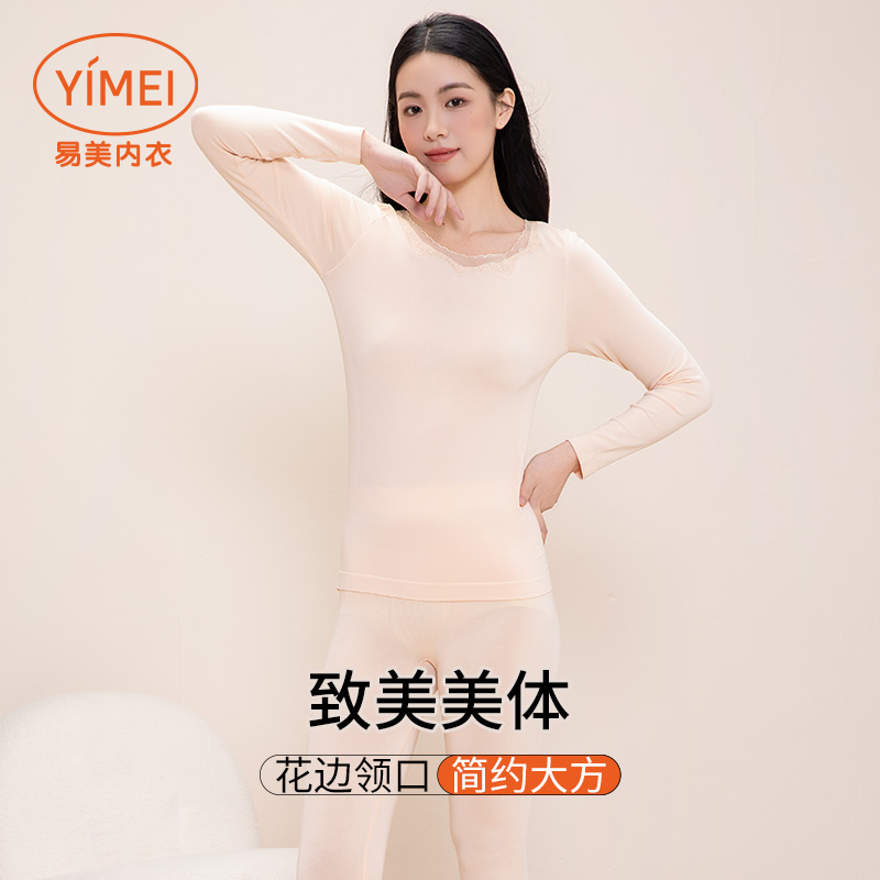 易美长袖女士百搭美体保暖