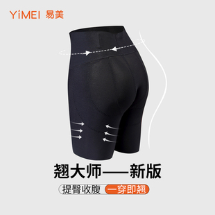 强塑形女塑形美体塑身裤 收腹提臀裤 新版 易美Y51X2C26翘大师