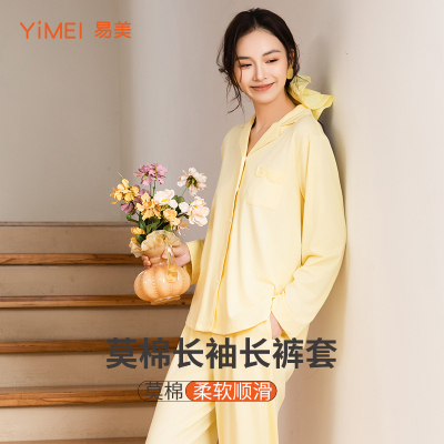 易美纯色莫棉女士春夏家居服