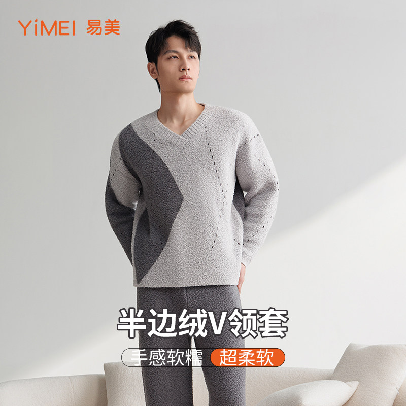 易美Y54J1005自在几何撞色男士半边绒家居服情侣睡衣秋冬加绒休闲