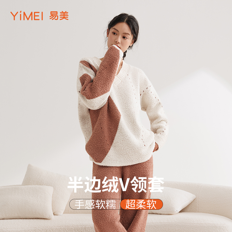 易美Y54J2105自在·几何撞色-女士半边绒V领套家居服秋冬保暖睡衣