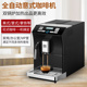 咖啡机家用全自动研磨一体机商用小型美式 意式 办公室奶泡现磨咖啡
