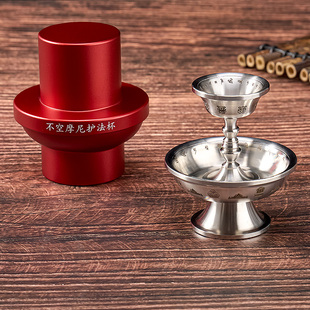 西藏供护法杯迷你小号不锈钢护法杯家用藏式随身迷你护法杯5.8cm