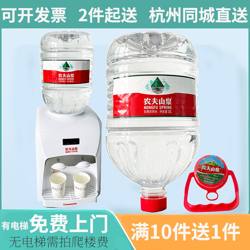 2件起杭州农夫山泉12l大桶水12升桶装水饮用水矿泉水纯净水24瓶装