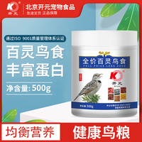 【10月到期 特價】開元百靈鳥食飼料云雀風(fēng)頭鳥糧食小沙百靈四喜