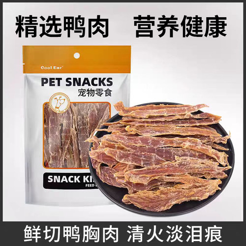 YaHo亚禾狗零食宠物风干鸡肉干鸭肉干磨牙中小型犬鸡胸肉泰迪柯基