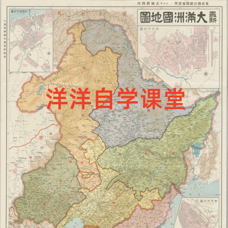 1932年日伪满洲国地图 民国21年伪满政权行政地图 jpg
