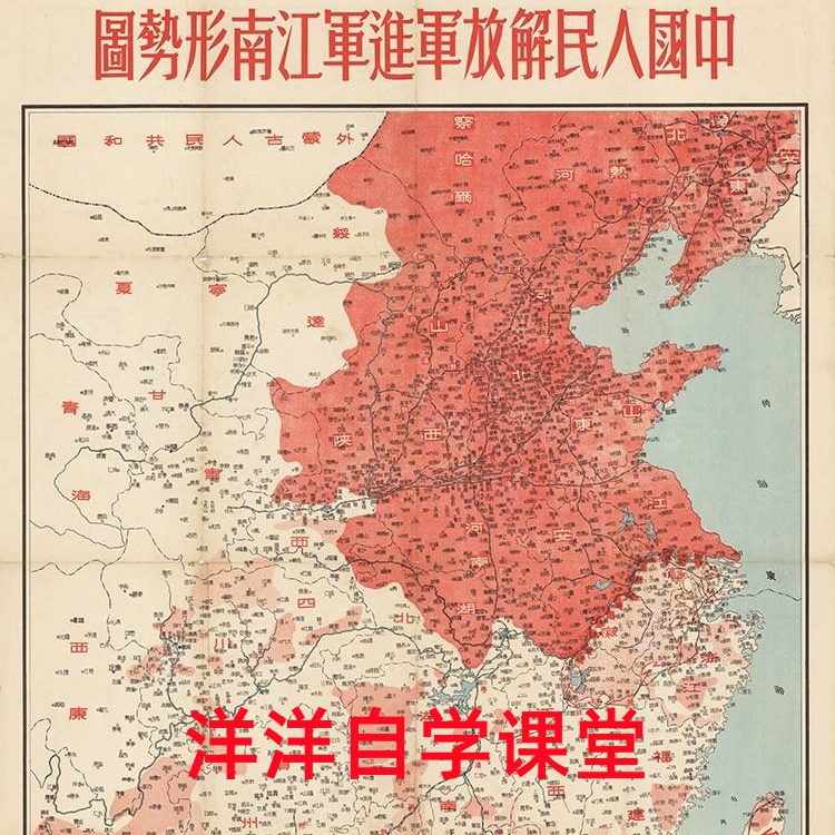 1949年中华人民解放军进军江南形势地图 解放战争时期老地图