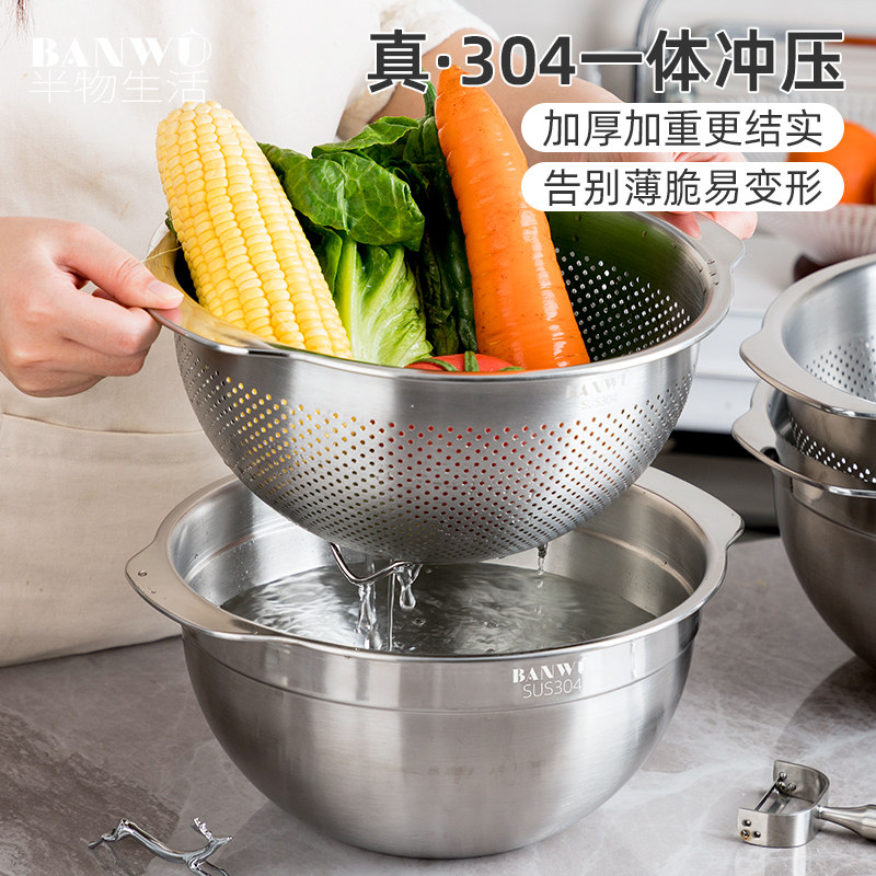 304不锈钢沥水篮食品级洗菜盆沥水盆厨房用漏盆套装菜篮子水果盆