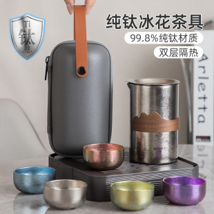 纯钛旅行茶具套装 泡茶杯公道杯高级快客杯户外露营旅行茶具 便携式
