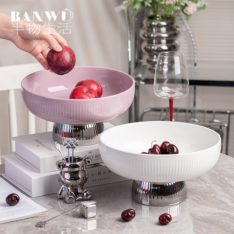 陶瓷水果盘客厅家用高脚果盘轻奢高端茶点点心盘精致高颜值干果盘,餐饮具,果盆/果盘/果篮,淘宝优惠券,粉丝福利购,淘宝优惠卷