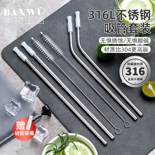 半物生活不锈钢吸管套装配吸管刷