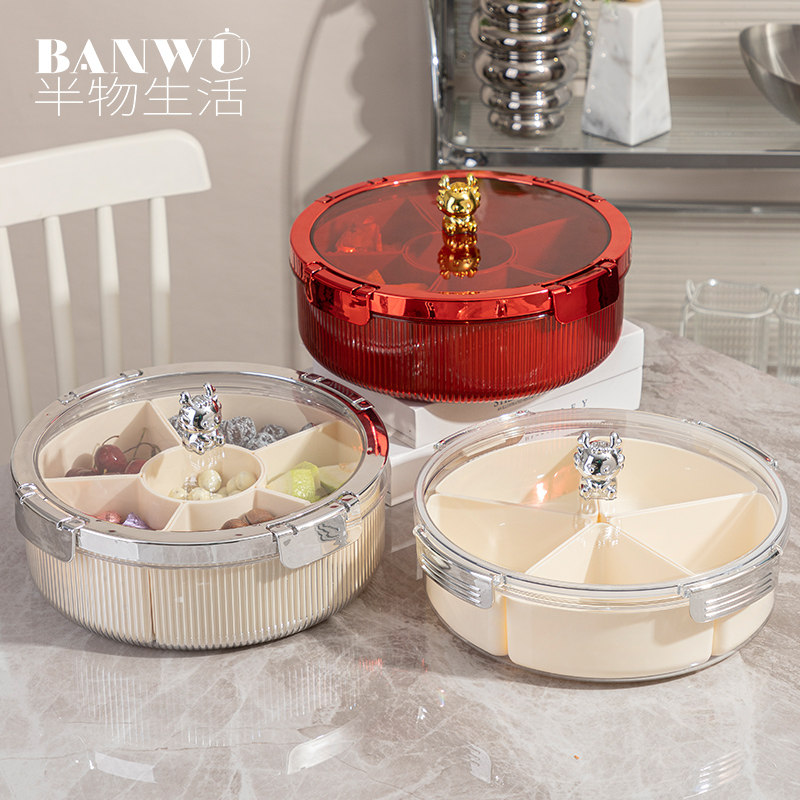果盘家用客厅茶几干果盘轻奢高档坚果零食摆放盘分格密封收纳盒,餐饮具,果盆/果盘/果篮,淘宝优惠券,粉丝福利购,淘宝优惠卷