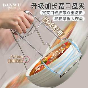 防烫夹取碗夹盘子夹防滑厨房提盘器不锈钢蒸锅蒸菜夹子碗碟夹碗器