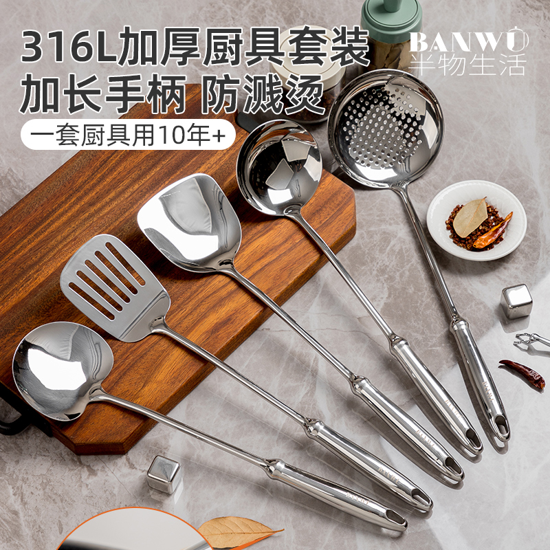 316L不锈钢锅铲套装全套厨具
