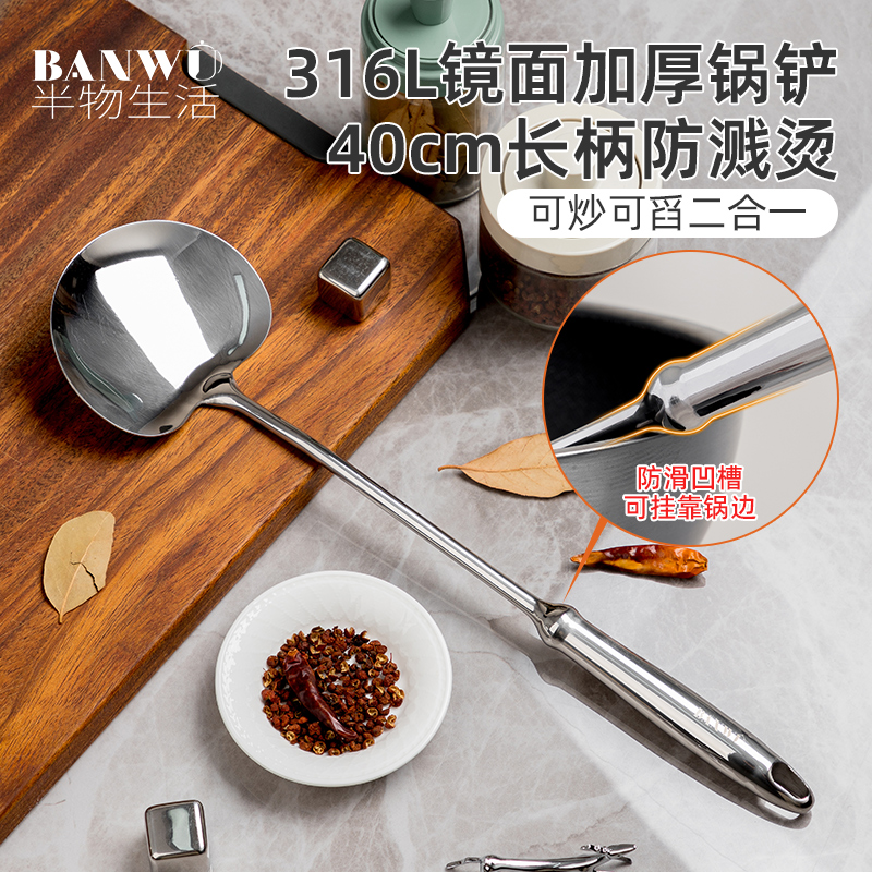 316不锈钢蘑菇锅铲食品级炒菜铲长柄锅铲家用厨房炒菜勺厨具套装