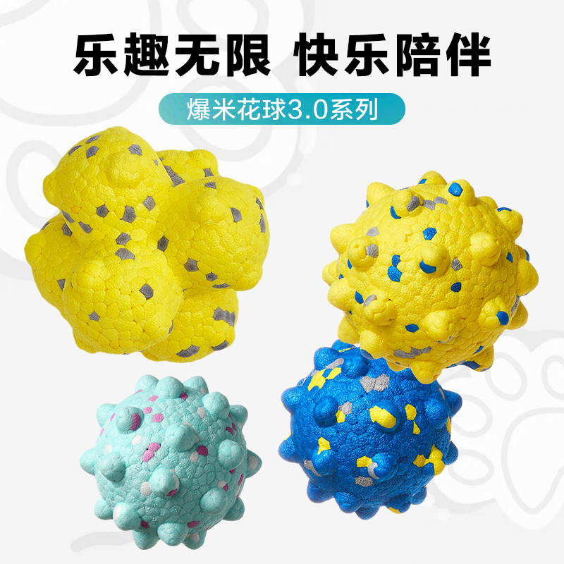 狗狗敏捷训练球分子球玩具耐咬磨牙大型犬宠物球实心海胆球敏捷球