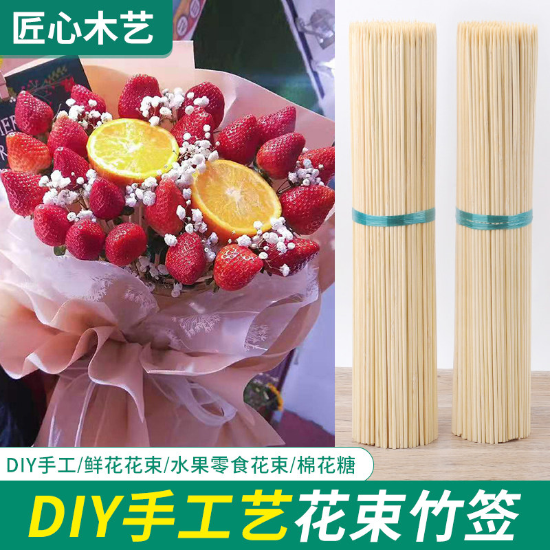 花束竹签花杆包零食棒棒糖花艺插花diy创意礼物鲜花制作材料签子