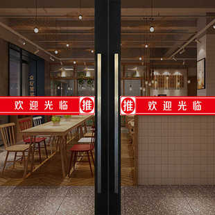欢迎光临玻璃门防撞腰线贴纸餐饮饭店超市店名移门推拉贴门条自粘