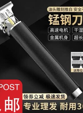 德国精工黑科技刮胡刀理发刮胡子一体机电推子两用剃须刀电动剃头