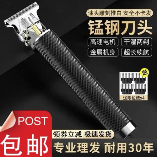 德国精工黑科技刮胡刀理发刮胡子一体机电推子两用剃须刀电动剃头
