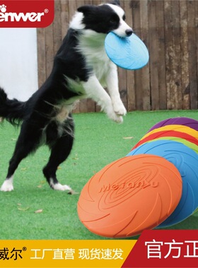 Meianju狗狗飞盘 宠物玩具互动玩具宠物飞盘浮水耐咬寻回训练跨境